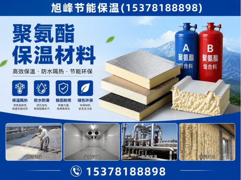 都江堰市岩棉保温板展示图